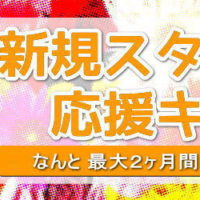渋谷 笹塚 レンタルスタジオ キャンペーン ダンススタジオ レンタルスペース